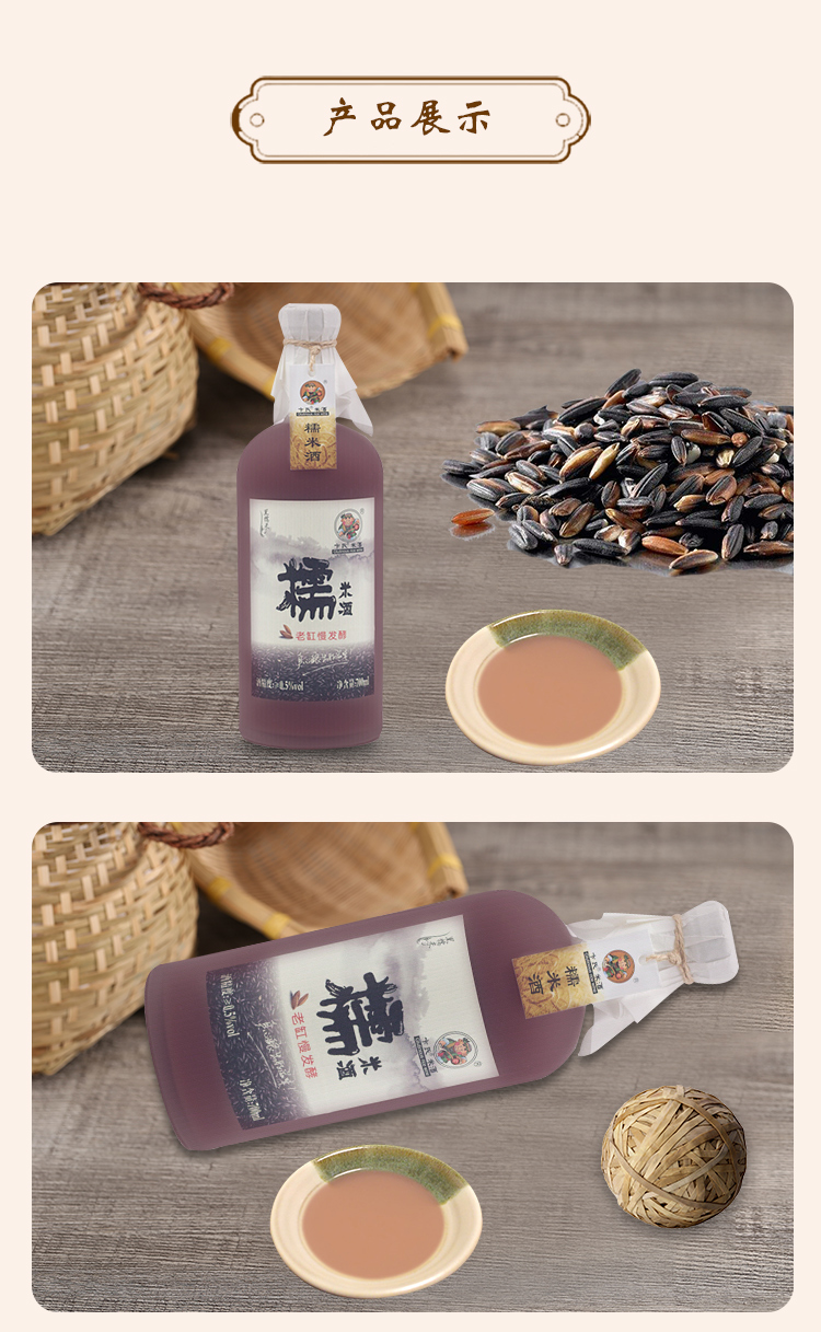 黑糯米700ml_05.jpg