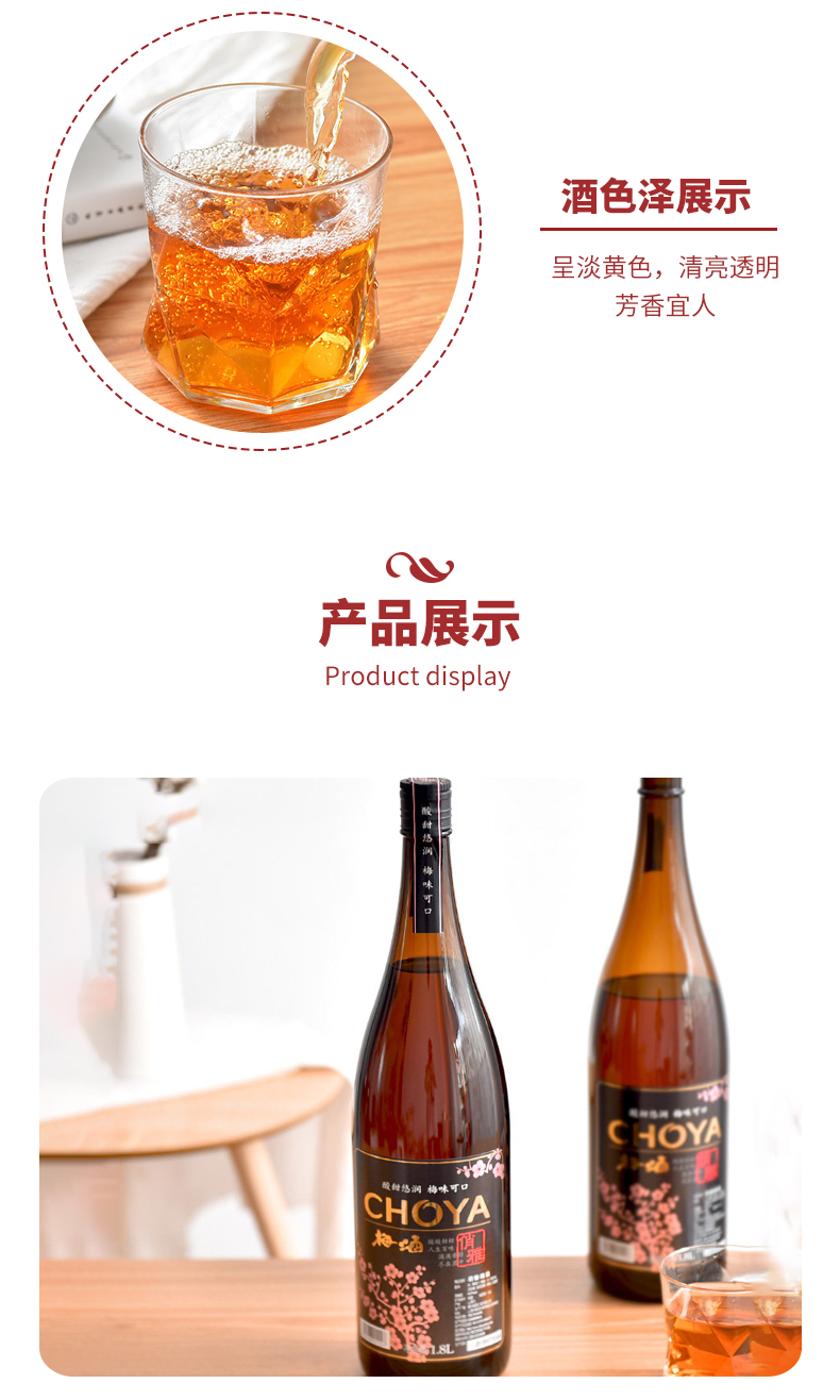 国产梅酒1_06.jpg
