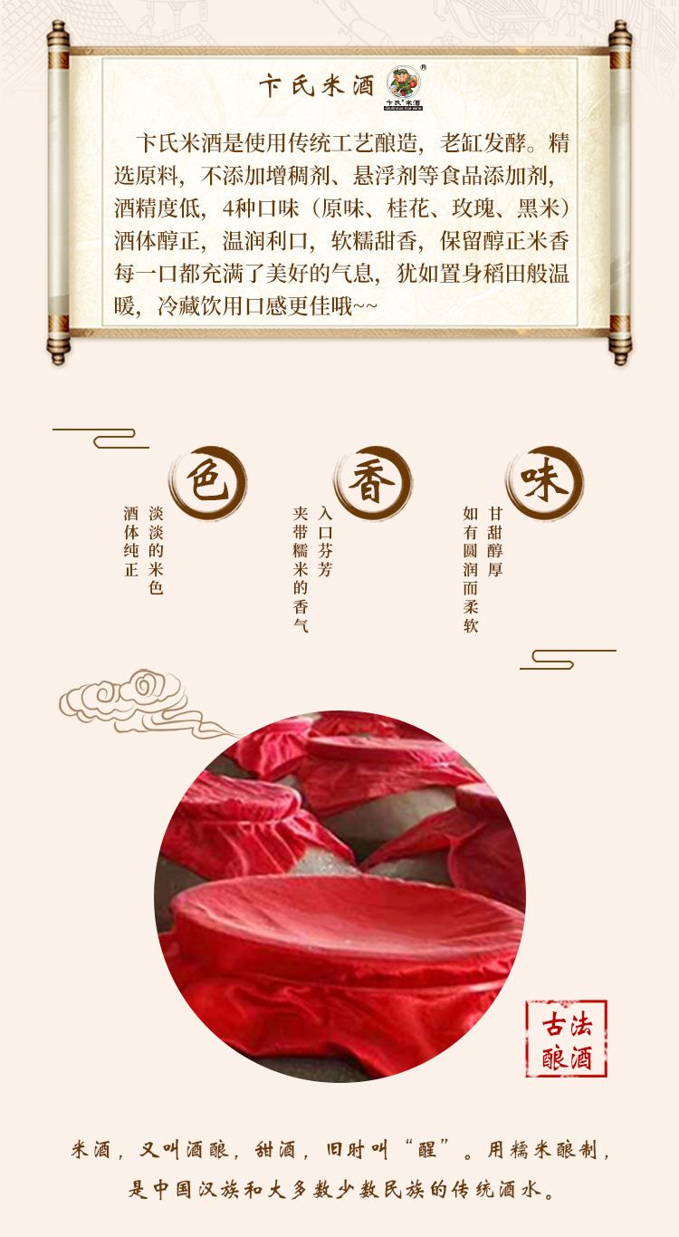 米酒_02.jpg