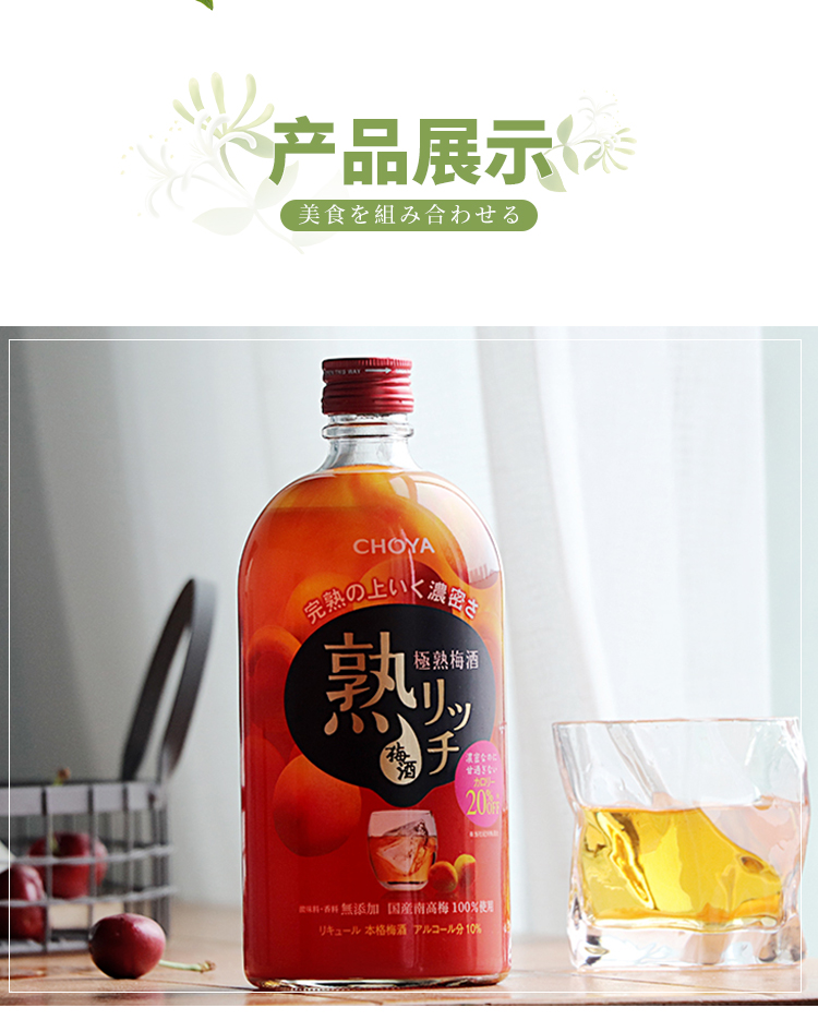 俏雅熟成梅酒_06.jpg